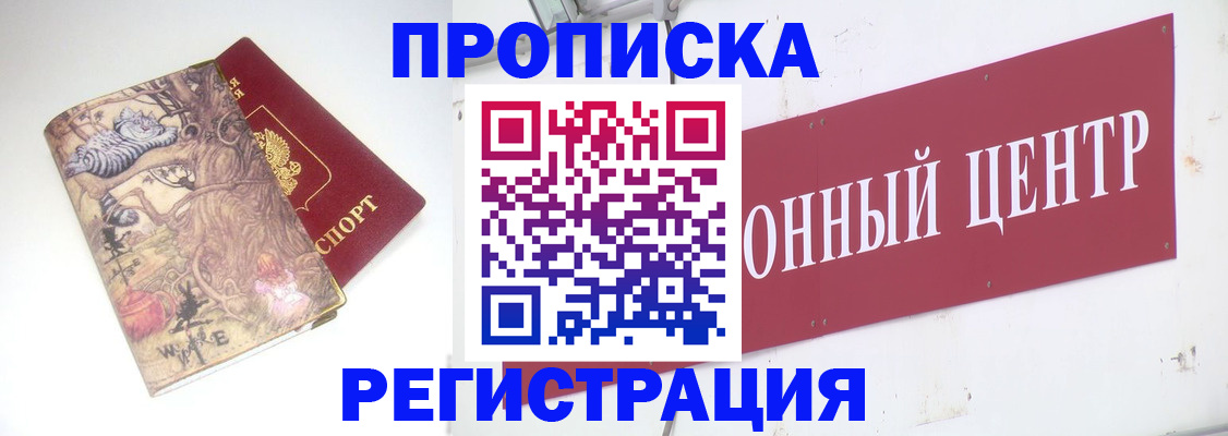 временная регистрация гарантия в Арсеньеве