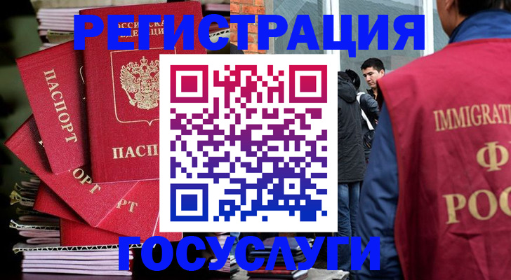 временная регистрация законно в Арсеньеве