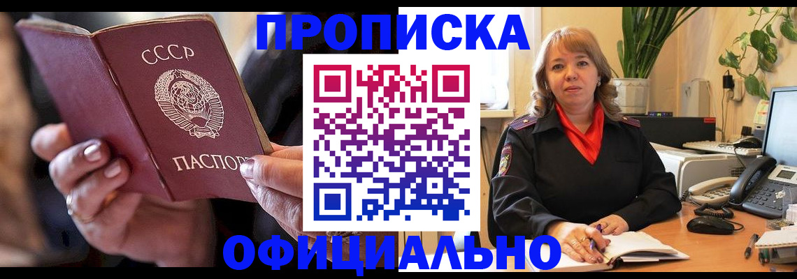 миграционный учет в Арсеньеве